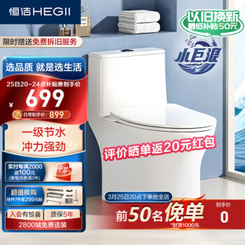 HEGII 恒洁 小巨浪HC0513PT-400 家用虹吸马桶 400