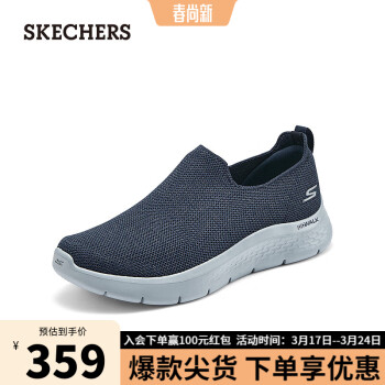 SKECHERS 斯凱奇 男士一腳蹬厚底緩震運動休閑網布鞋健步鞋216490