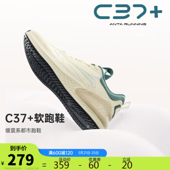 ANTA 安踏 C37+ 男子跑鞋 912235537-2 浅米白/远足绿 42.5