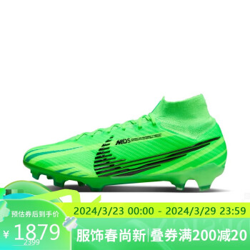 NIKE 耐克 男子足球鞋ZOOM SUPERFLY 9 运动鞋FJ7186-300  40 码