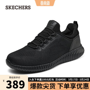 SKECHERS 斯凱奇 運(yùn)動休閑男鞋假系帶便捷一腳套工作鞋77188 黑色/BLK 44