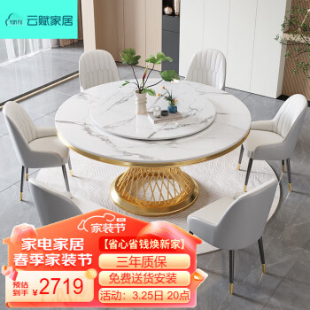 云赋 岩板餐桌现代轻奢小户型家用圆形餐桌椅组合意大利灰1.3M桌+4餐椅