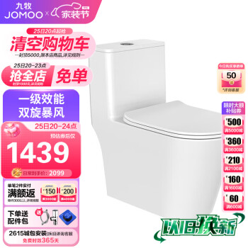 JOMOO 九牧 11383-2-1/31K-1 防臭节水马桶 305mm坑距