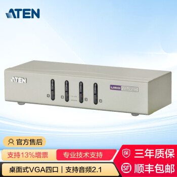 ATEN 宏正  CS74U 4口USB KVM多電腦VGA切換器桌面式工業(yè)