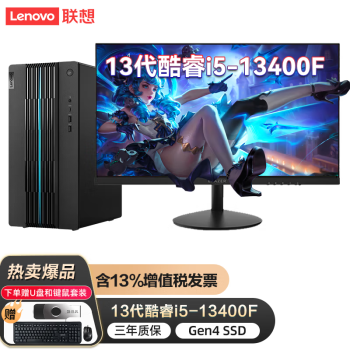 Lenovo 聯(lián)想 GeekPro 2022款 十二代酷睿版 游戲臺(tái)式機(jī) 黑色（酷睿i5-12400F、GTX 1660 Super 6G、16GB、512GB SSD、風(fēng)冷）