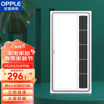 OPPLE 欧普照明 JDSH125 三档调速凉霸 A强劲吹风|三档调速