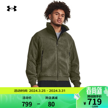 安德玛 UNDERARMOUR）秋冬Mission Insulated男子训练运动夹克1378841 绿色390 L