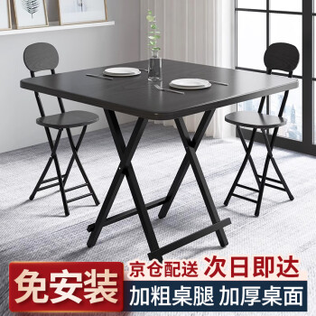 全品屋 折叠桌桌子折叠户外折叠餐桌电脑桌小户型饭桌方桌麻将桌吃饭桌