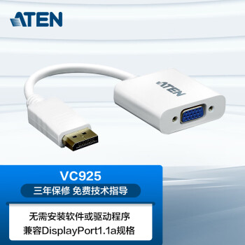 ATEN 宏正VC925 DisplayPort轉(zhuǎn)VGA轉(zhuǎn)接器DP轉(zhuǎn)接頭工業(yè)