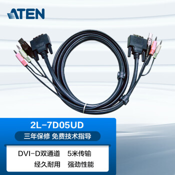 ATEN 宏正 ATEN 2L-7D05UD 5米KVM连接线材线缆 DVI-D (双通道)),USB及音频信号连接头(电脑/KVM切换器端)