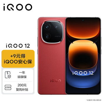 vivo iQOO 12 12GB+256GB燃途版 第三代骁龙 8 自研电竞芯片Q1 5G