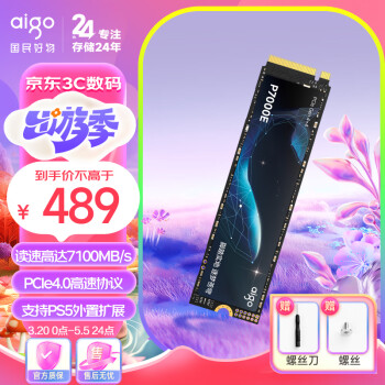 aigo 爱国者 P7000E NVMe M.2 SSD固态硬盘 1TB（PCI-E 4.0）