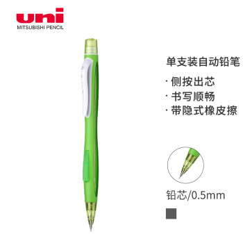 uni 三菱铅笔 三菱（Uni）学生自动铅笔M5-228侧按出芯活动铅笔带橡皮 浅绿色 单支装