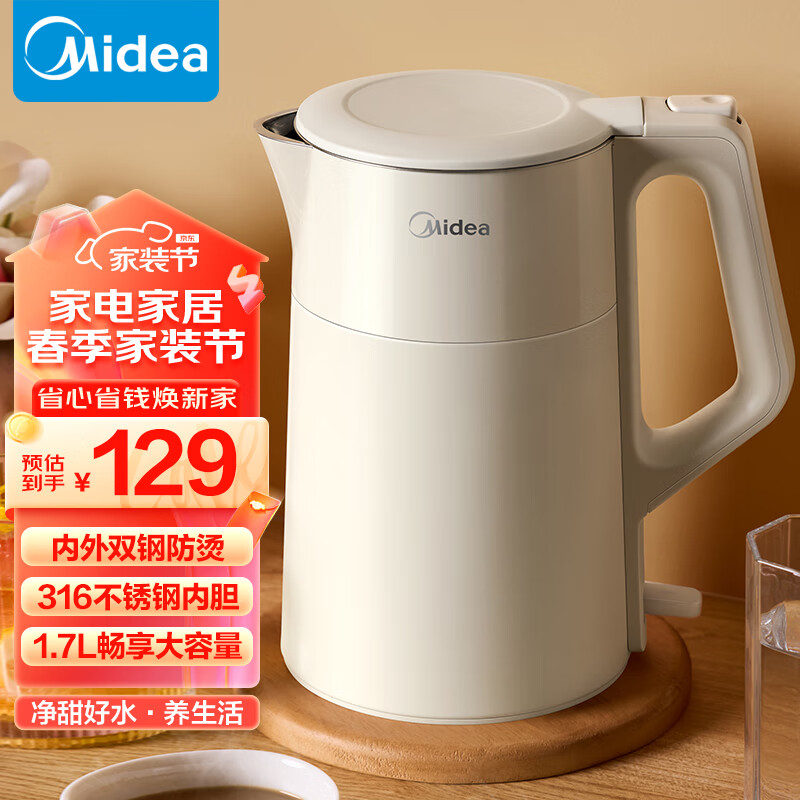 Midea 美的 SHM1702-PRO 电热水壶 1.7L 129元