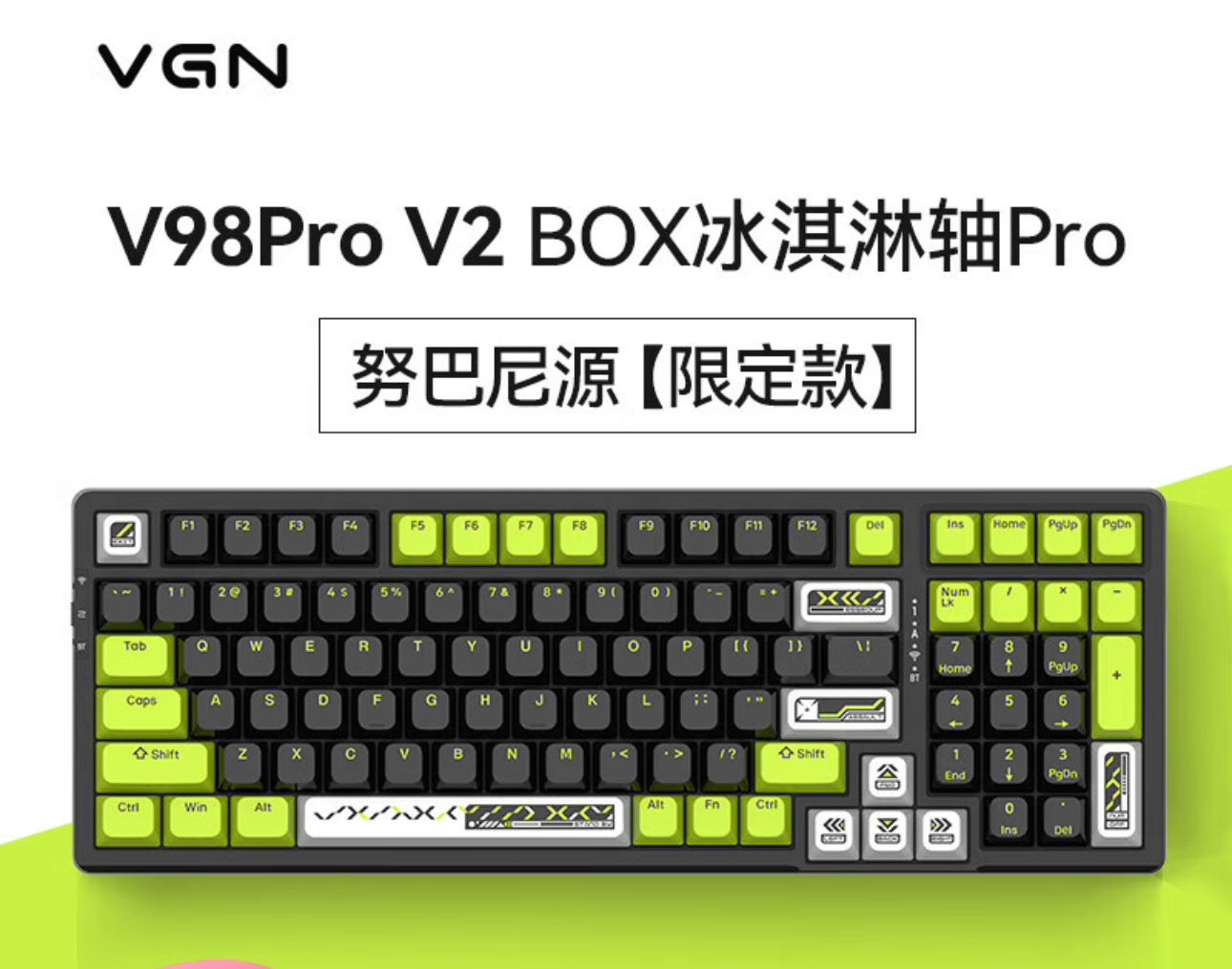 PLUS会员：VVGN V98PRO V2 三模 客制化键盘 限定款 387.9元包邮