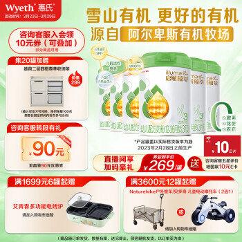 Wyeth 惠氏 啟賦（Wyeth）進(jìn)口有機(jī)幼兒配方奶粉3段（12-36月）810g*6 新國標(biāo)