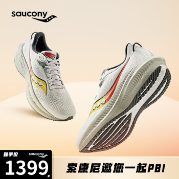 saucony 索康尼 胜利21专业缓震跑鞋男跑步鞋训练运动鞋灰黄42