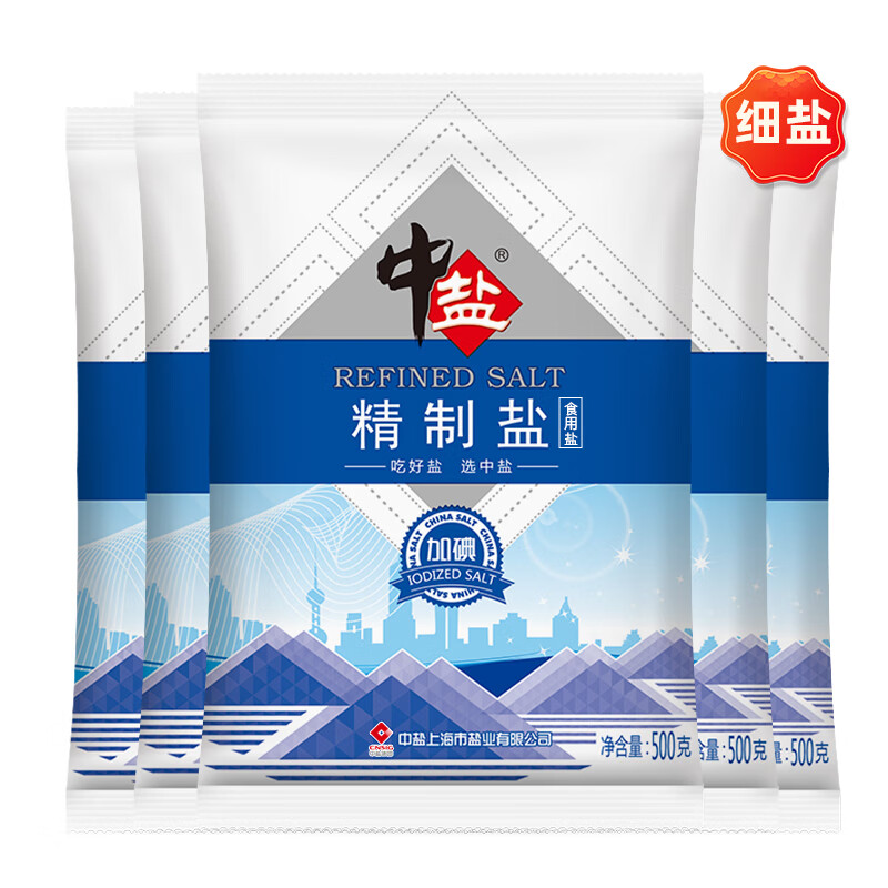 中盐 精制盐 500g*5袋 12.9元