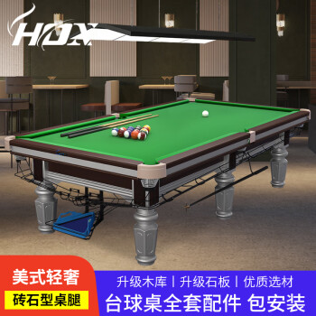 HOX 台球桌标准成人中式黑八银腿室内木库9尺桌球台
