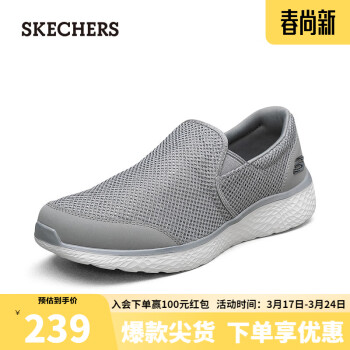 SKECHERS 斯凯奇 男士一脚蹬健步鞋运动网布轻薄透气舒适休闲鞋8790099