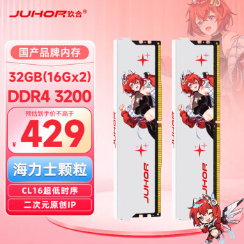 JUHOR 玖合 32GB(16Gx2)套装 DDR4 3200 台式机内存条 星舞系列