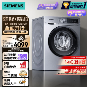 SIEMENS 西门子 10公斤滚筒全自动洗衣机烘干机一体机 蒸汽净化除菌 热风清新 双重净筒智能烘干 X42W