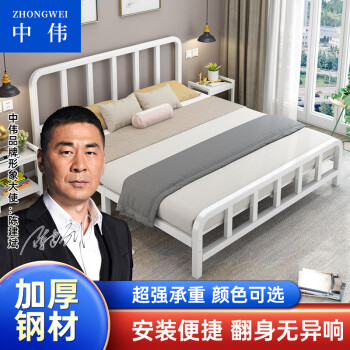 ZHONGWEI 中伟 铁艺床双人床酒店民宿公寓床小户型主卧铁架床加厚加粗1.8米床