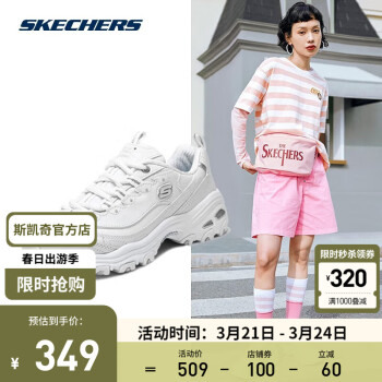 SKECHERS 斯凯奇 D'Lites 女子休闲运动鞋 11931/WSL 白色/银色 36.5