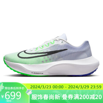 NIKE 耐克 男子跑步鞋ZOOM FLY 5运动鞋DM8968-101 绿色
 42.5 码