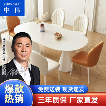 ZHONGWEI 中伟 奶油风岩板餐桌家用餐厅饭桌小户型极简餐桌现代简约桌子1.5m