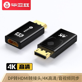 Biaze 毕亚兹 DP转HDMI转接头 4K高清公对母接口displayport电脑笔记本电视显示器投影仪视频 9.97元