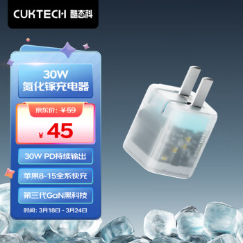 CukTech AC30S GaN 电能闪充 手机充电器 Type-C