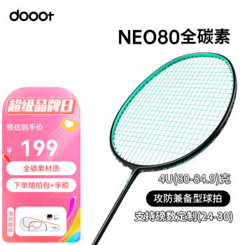 dooot 道特 NEO80 羽毛球拍 DTCN-0000