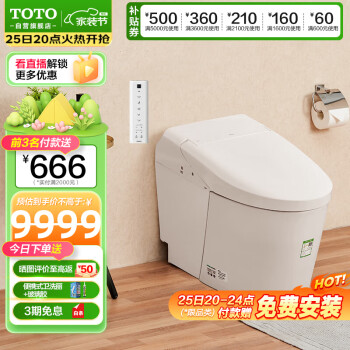 TOTO 东陶 CES9433CS 全自动智能坐便器 305mm坑距