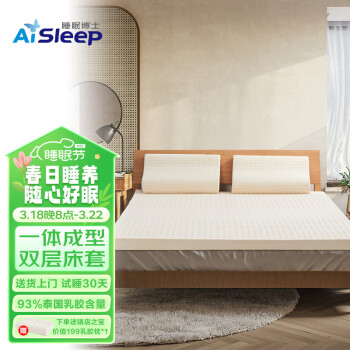 Aisleep 睡眠博士 床垫榻榻米双人透气床垫93%乳胶含量