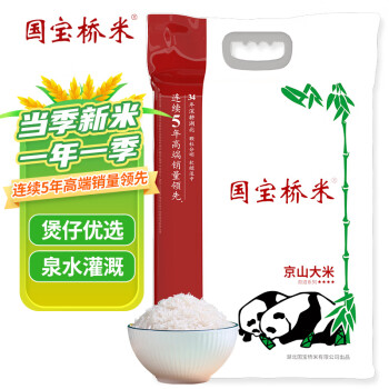 国宝桥米 京山大米10kg（当季新米） 煲仔饭米 籼米 油粘香软米 熊猫