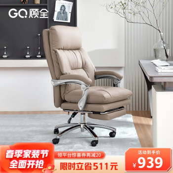 GUQUAN 顾全 电脑椅人体工学椅家用舒适可躺办公椅久坐舒适老板椅咖C570