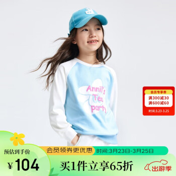 Annil 安奈儿 童装儿童圆领卫衣女童撞色插肩袖上衣2024春新 天晴蓝 170