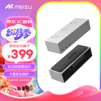 MEIZU 魅族 PANDAER 120W 笔记本电脑手机桌面超级充电站 冰河白