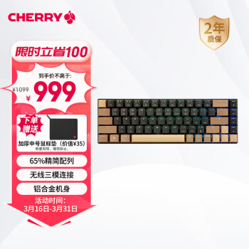 CHERRY 樱桃 MX-LP 6.1 三模机械键盘 68键 黑色矮红轴