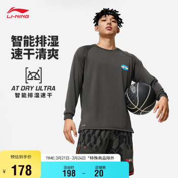 LI-NING 李宁 排湿速干长袖T恤男子2024春季反伍实战圆领户外上衣ATLU021