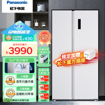 Panasonic 松下 NR-EW63WSA-W 风冷对开门冰箱 632L 白色