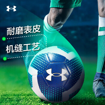 安德玛 UNDERARMOUR）足球5号成人儿童中考标准世界杯专业比赛训练青少年小学生