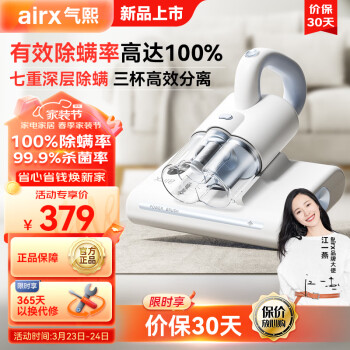 airx 气熙除螨仪 紫外线杀菌 R4W