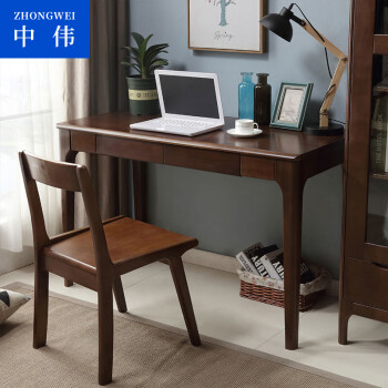 ZHONGWEI 中伟 实木书桌电脑桌家用小户型办公桌带抽屉写字台学习桌书房家具1.2米--胡桃色
