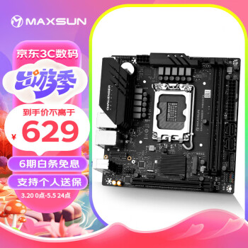 MAXSUN 铭瑄 MS-挑战者 H610 ITX 2LAN 电脑主板 支持CPU