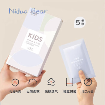 niduo bear 尼多熊 一次性儿童内裤女童免洗日抛纯棉内裤无菌中小童短裤