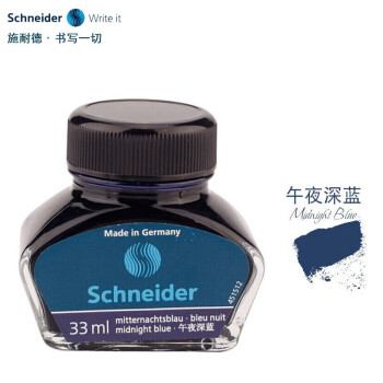 施耐德电气 施耐德（Schneider） 德国原装进口非碳素钢笔水墨胆墨囊/墨水/欧标通用钢笔配件 蓝黑色墨水33ml