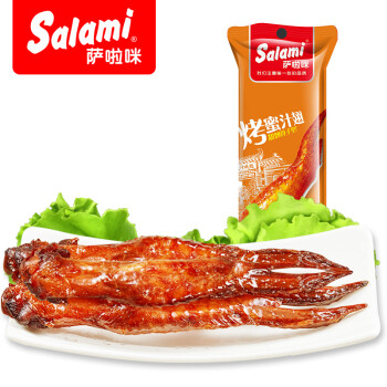 Salami 萨啦咪 蜜汁味鸡翅45g 整只鸡翅肉类熟食休闲小吃烤制即食
