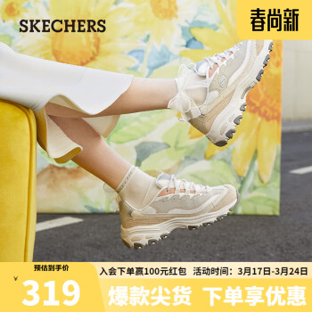 SKECHERS 斯凯奇 D'Lites 1.0 女子休闲运动鞋 149238/NAT 自然色 36